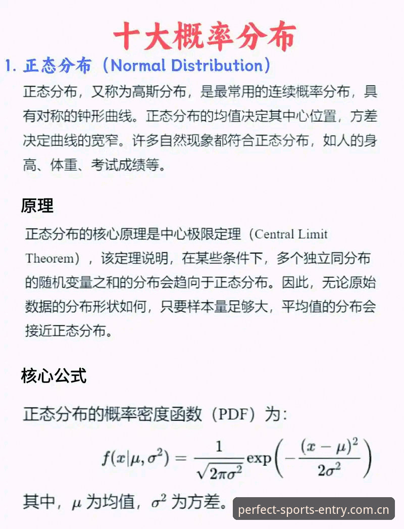 索尔巴肯的数学课：98.8%的出线概率，一场发布会就归零了？